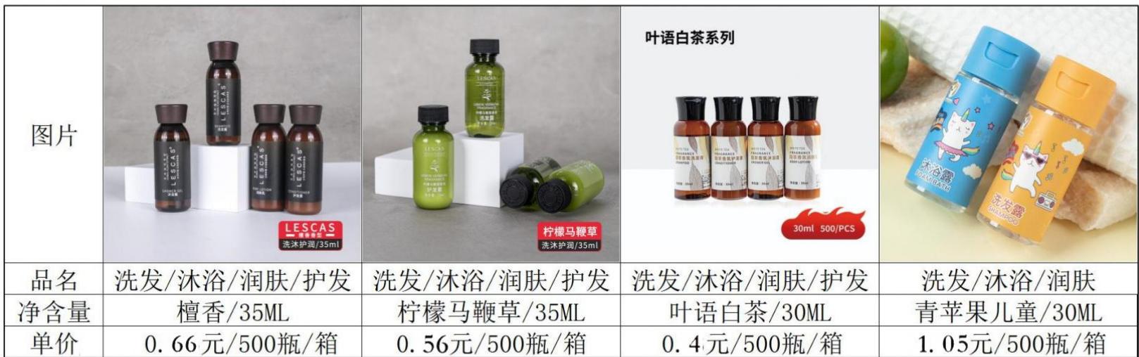 檀香LESCAS300ML