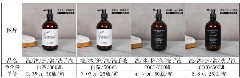 檀香精油300ML